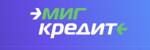 МигКредит