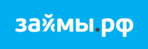 Займы.рф