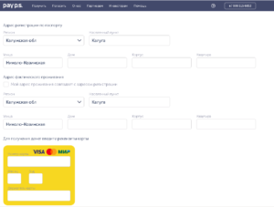 Анкета payps Анкета payps