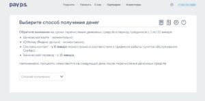 ПейПс способы получения ПейПс способы получения