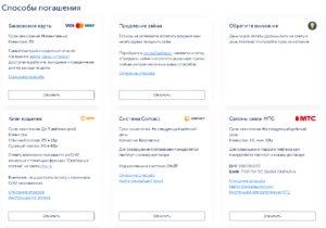 Займ в Pay P.S Займ в Pay P.S