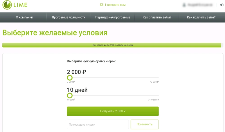 lime-zaim.ru выбор суммы lime-zaim.ru выбор суммы