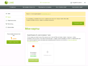 лайм займ одобрение лайм займ одобрение