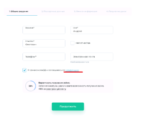 Займиго отказ от взаимодействия с третьими лицами