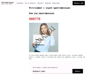 Ван клик мани анкета Oneclickmoney