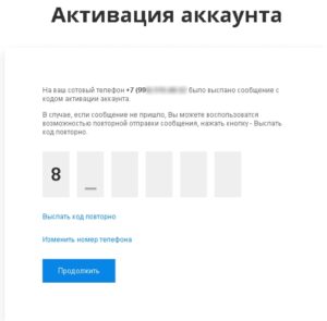 кэш ту ю активация аккаунта