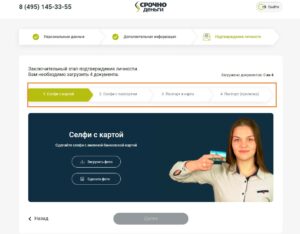 идентификация срочноденьги идентификация срочноденьги