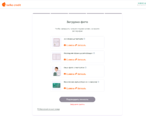 Идентификация belkacredit.ru