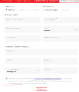Страховка макс кредит Страховка макс кредит
