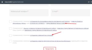 Max Credit подписание документов Max Credit подписание документов