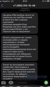 credit 7 угрозы