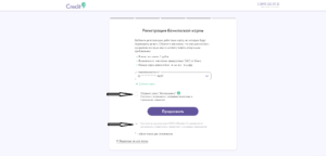 привязка карты кредит 7