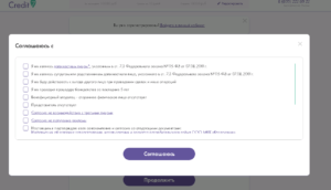 Взаимодействие с 3 лицами Кредит 7