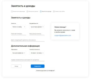 Анкета папазайм Анкета папазайм