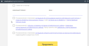 регистрация смарткеш регистрация смарткеш