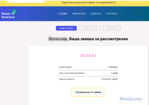 заявка на рассмотрении smartcash заявка на рассмотрении smartcash
