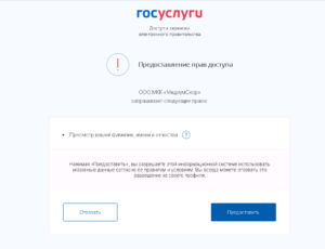 medium score Госуслуги medium score Госуслуги